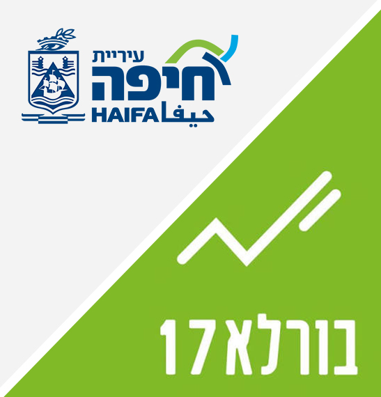 בורלא 17 חממה לקריירה של עיריית חיפה